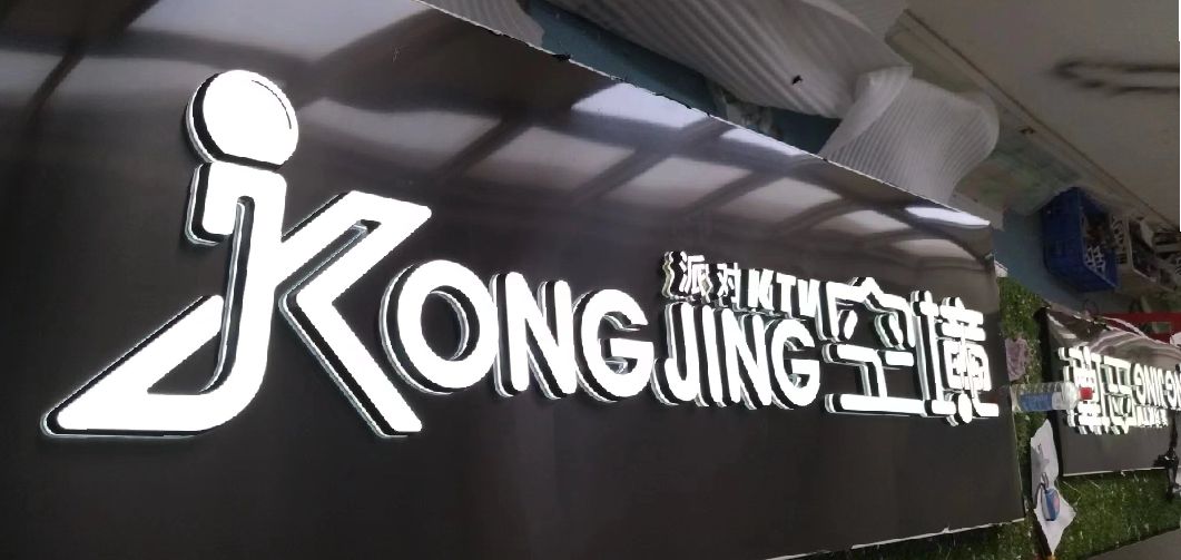 巴马迷你发光字由什么组成？