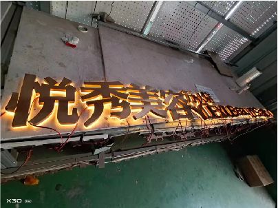 巴马做发光字招牌最怕出现什么问题？