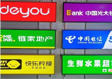 巴马什么是3M店面门头招牌？