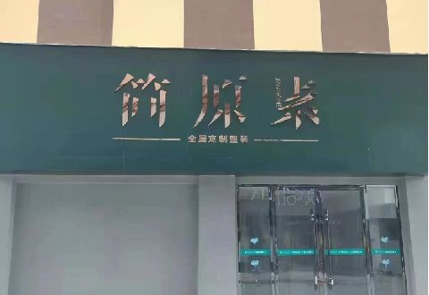 巴马多数商家选择哪种招牌？