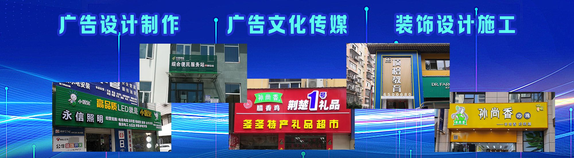 巴马店面门头招牌
