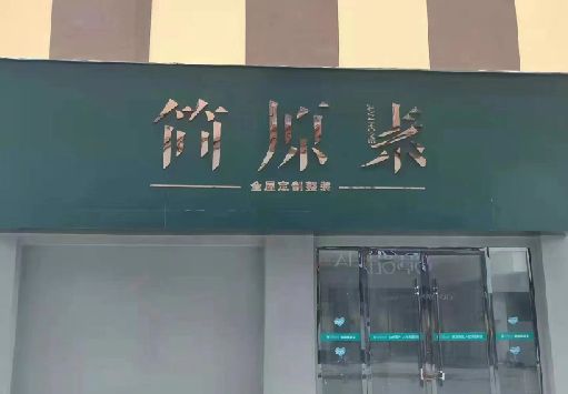 巴马门面招牌做什么颜色比较吸引人？