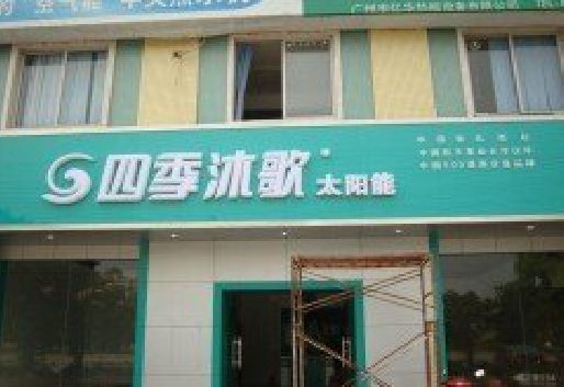 巴马连锁店门头多久换新一次合适？