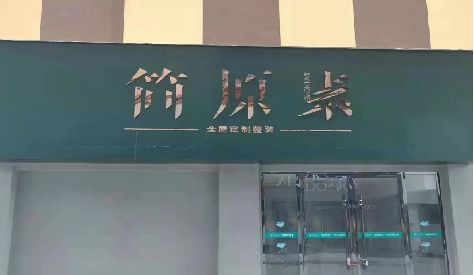 巴马门头设计与商业空间的纽带。