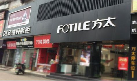 巴马铝塑板门头