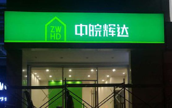 巴马客户如何选择不同材质的广告招牌？
