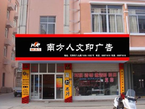 巴马广告招牌系统管理的关键。