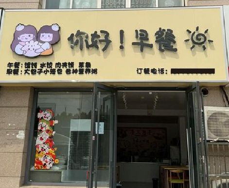 巴马早餐店招牌如何设计制作？