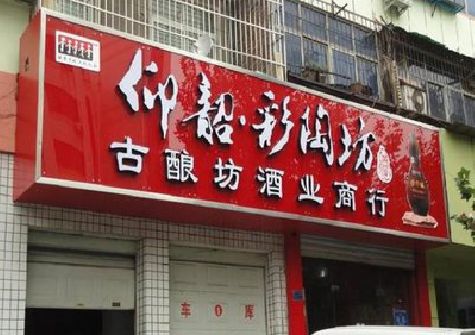 巴马好的招牌设计是怎么打造吸引力的？