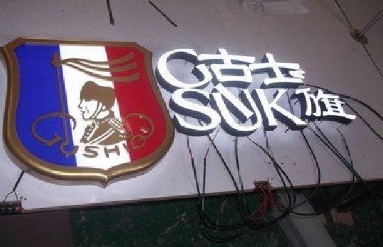 巴马LED发光字招牌制作简要说明。