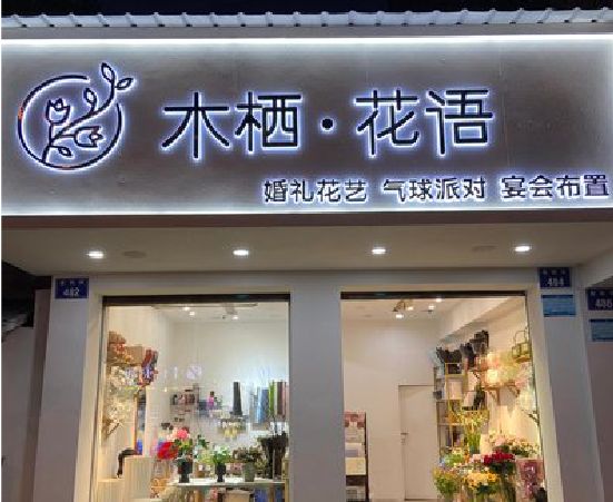 巴马各类广告招牌制作标准。