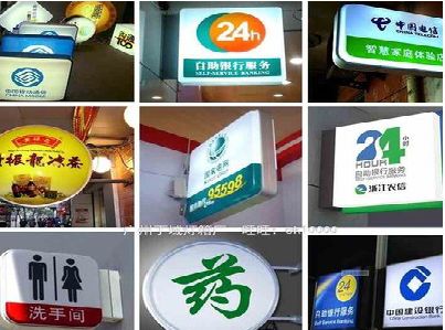 巴马灯箱招牌的种类。