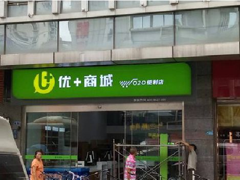 巴马做好门头招牌，吸引顾客。