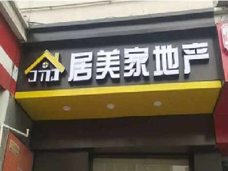 巴马门头广告牌怎么有效控制成本？